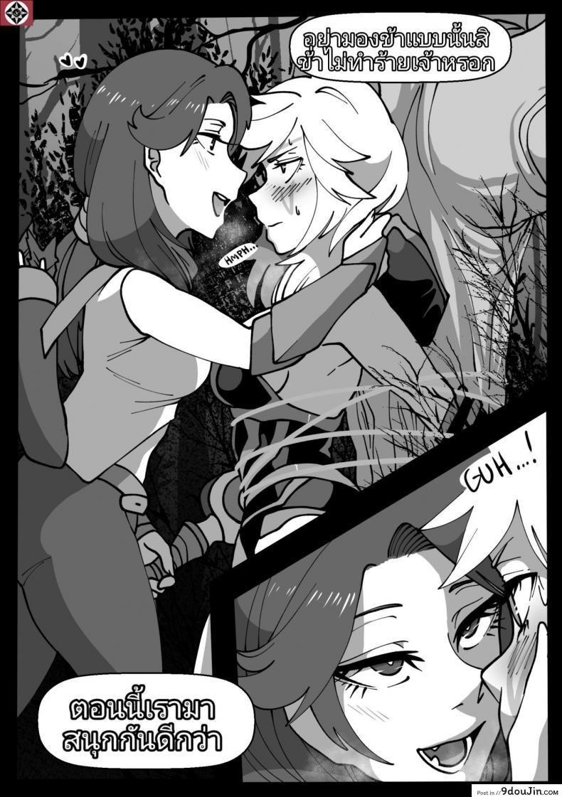 อ่านโดจิน ดั่งฝันร้าย [Riko] “It’s Like A Bad Dream” Windranger x Drow Ranger หน้าที่ 4