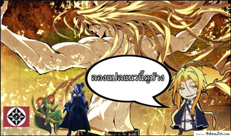 อ่านโดจิน ดั่งฝันร้าย [Riko] “It’s Like A Bad Dream” Windranger x Drow Ranger อ่านฟรี หน้าที่ 11