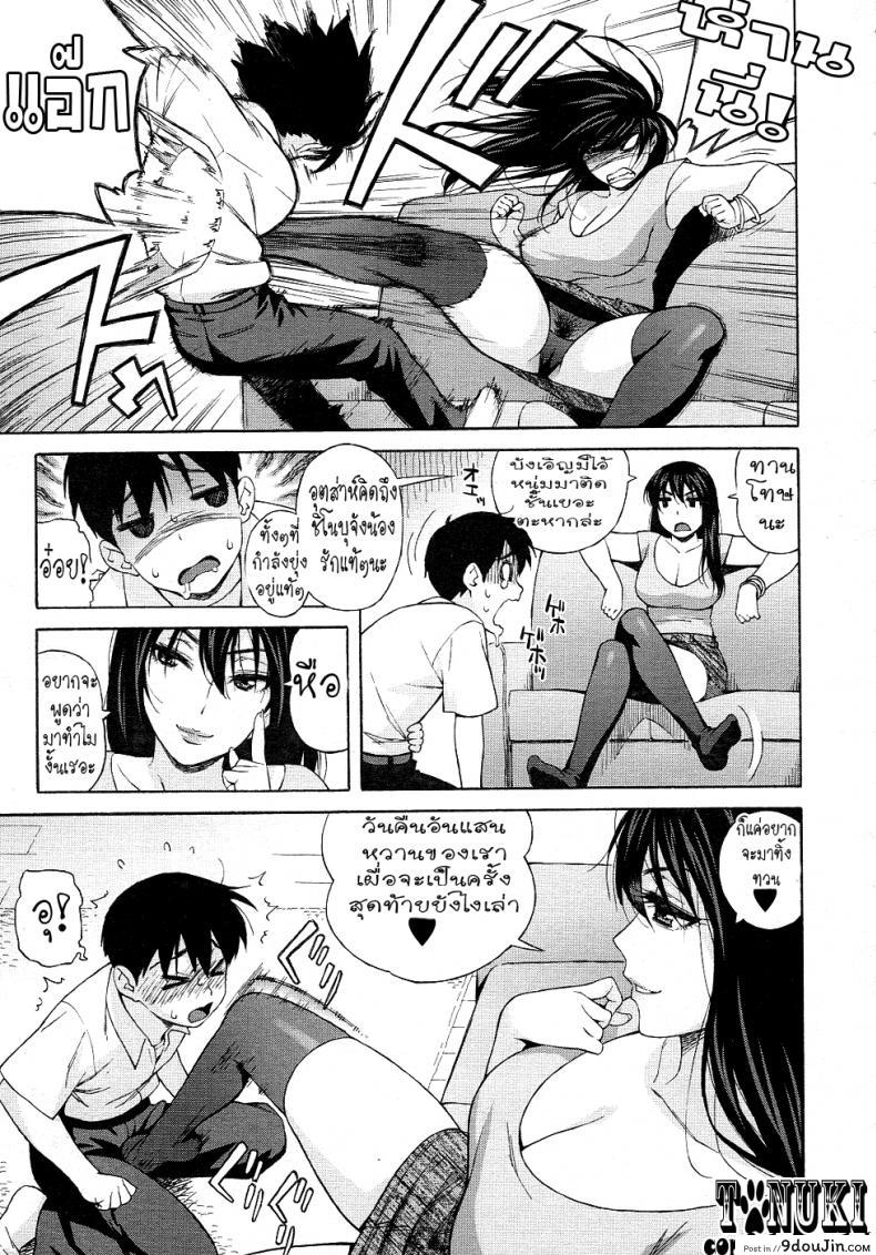 อ่านโดจิน เกลียดพี่ที่ซู้ด [Jingrock] Onee-chan Nanka Daikirai!! | I Hate My Big Sister!! (COMIC Megastore 2011-07) หน้าที่ 3
