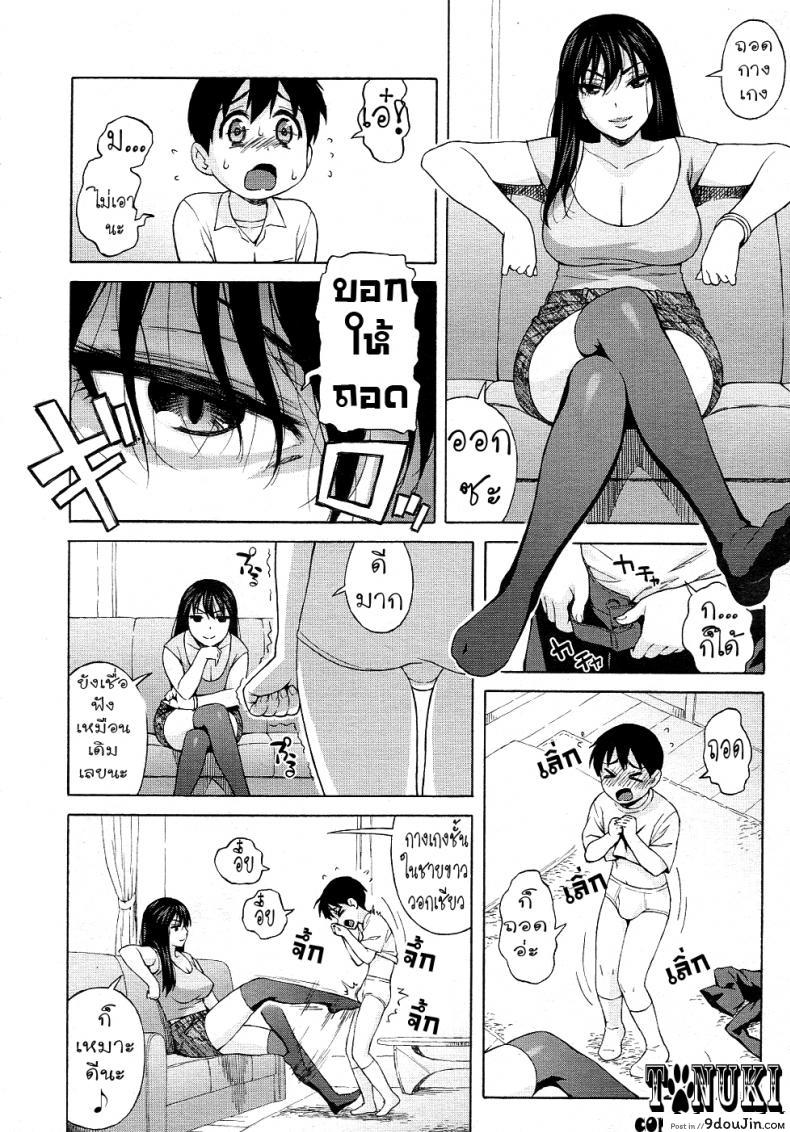 อ่านโดจิน เกลียดพี่ที่ซู้ด [Jingrock] Onee-chan Nanka Daikirai!! | I Hate My Big Sister!! (COMIC Megastore 2011-07) หน้าที่ 4