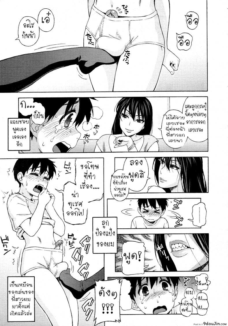 อ่านโดจิน เกลียดพี่ที่ซู้ด [Jingrock] Onee-chan Nanka Daikirai!! แปลไทย หน้าที่ 5