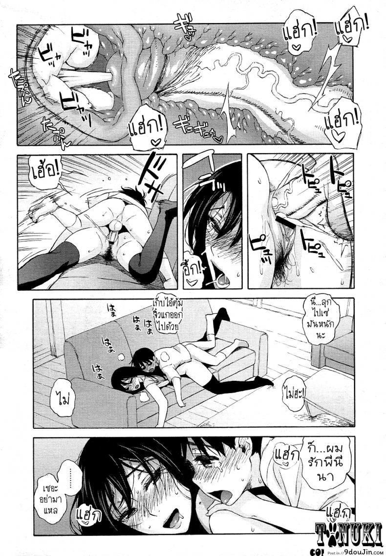 อ่านโดจิน เกลียดพี่ที่ซู้ด [Jingrock] Onee-chan Nanka Daikirai!! แปลไทย หน้าที่ 17