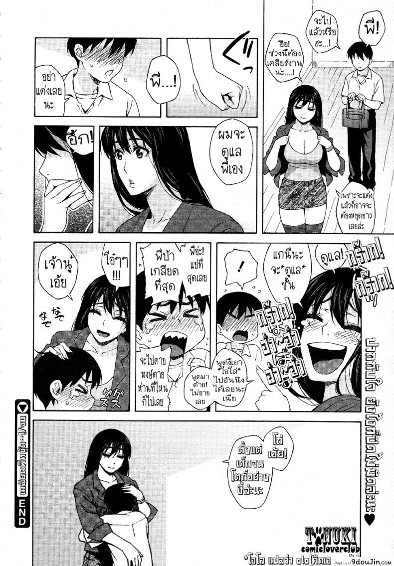 อ่านโดจิน เกลียดพี่ที่ซู้ด [Jingrock] Onee-chan Nanka Daikirai!! แปลไทย หน้าที่ 18