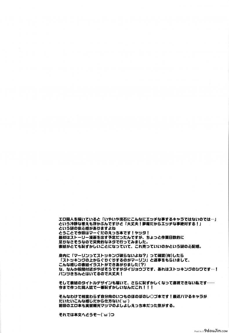 อ่านโดจิน ทำไม่บอกหลอกว่าฝัน [Unizo (Unikura)] Gudako แปลไทย หน้าที่ 3