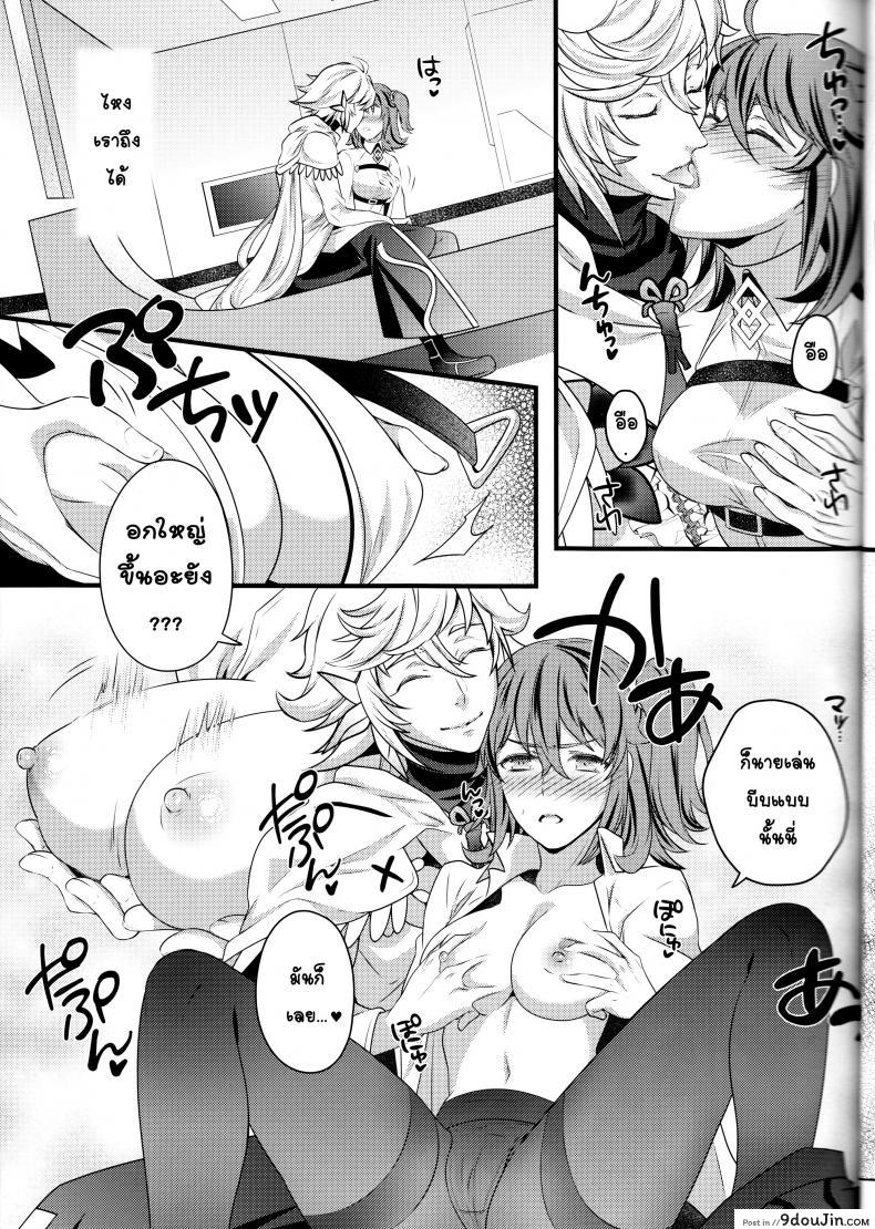 อ่านโดจิน ทำไม่บอกหลอกว่าฝัน [Unizo (Unikura)] Gudako แปลไทย หน้าที่ 8