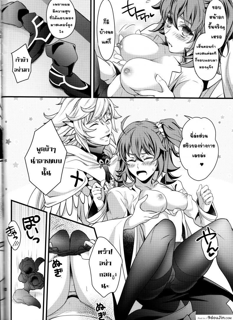 อ่านโดจิน ทำไม่บอกหลอกว่าฝัน [Unizo (Unikura)] Gudako แปลไทย หน้าที่ 9