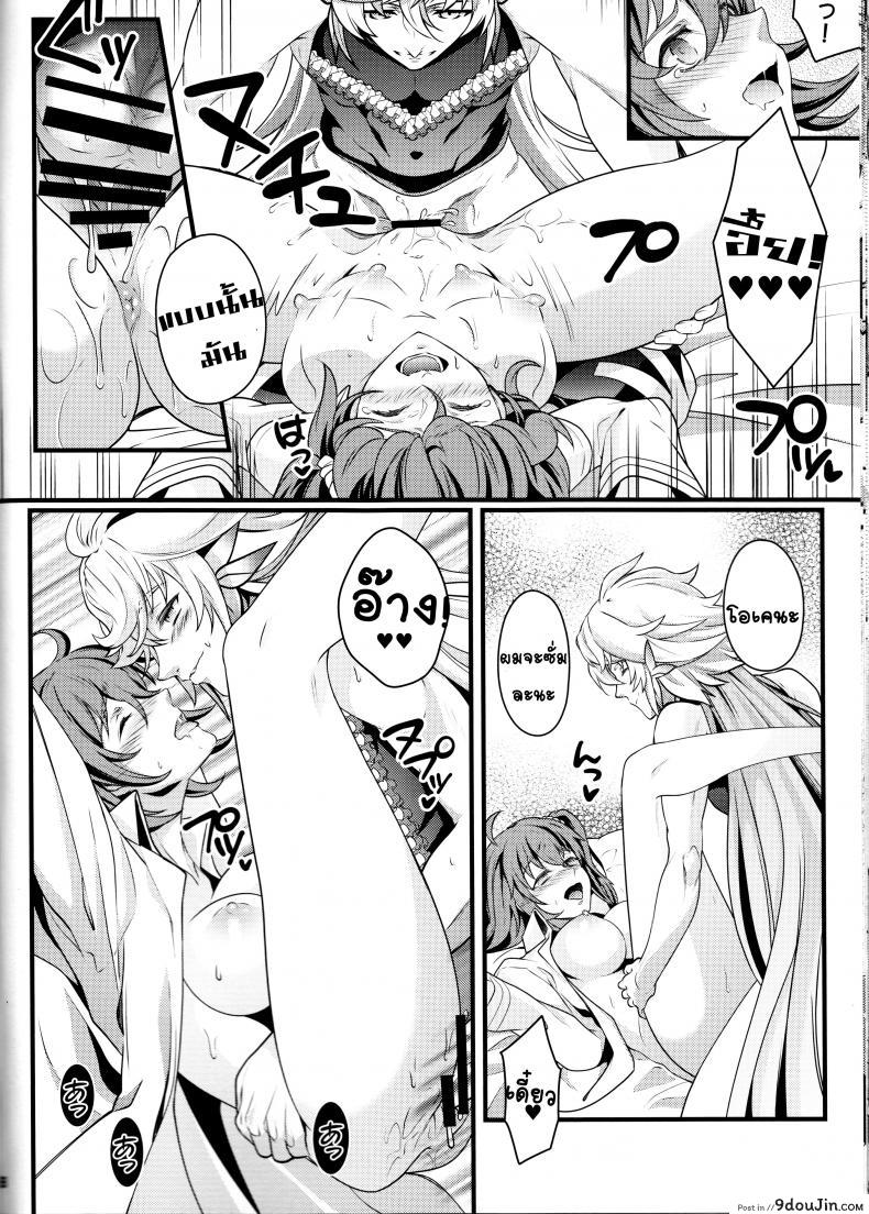 อ่านโดจิน ทำไม่บอกหลอกว่าฝัน [Unizo (Unikura)] Gudako แปลไทย หน้าที่ 17