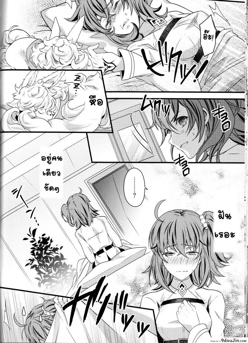 อ่านโดจิน ทำไม่บอกหลอกว่าฝัน [Unizo (Unikura)] Gudako แปลไทย หน้าที่ 21