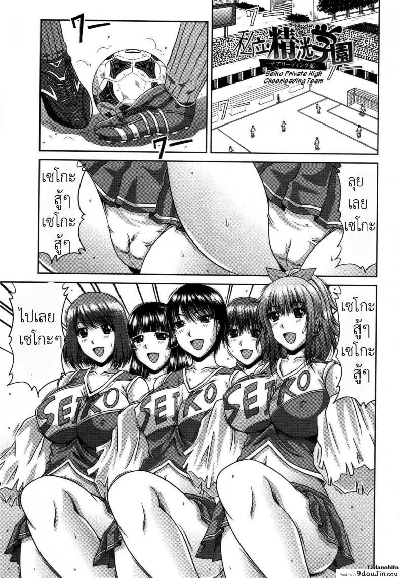 อ่านโดจิน วิทลัยหลายใจ [KAI Hiroyuki] Bitch Hi-School xd หน้าที่ 2