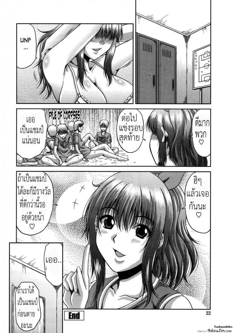 อ่านโดจิน วิทลัยหลายใจ [KAI Hiroyuki] Bitch Hi-School xd อ่านฟรี หน้าที่ 19