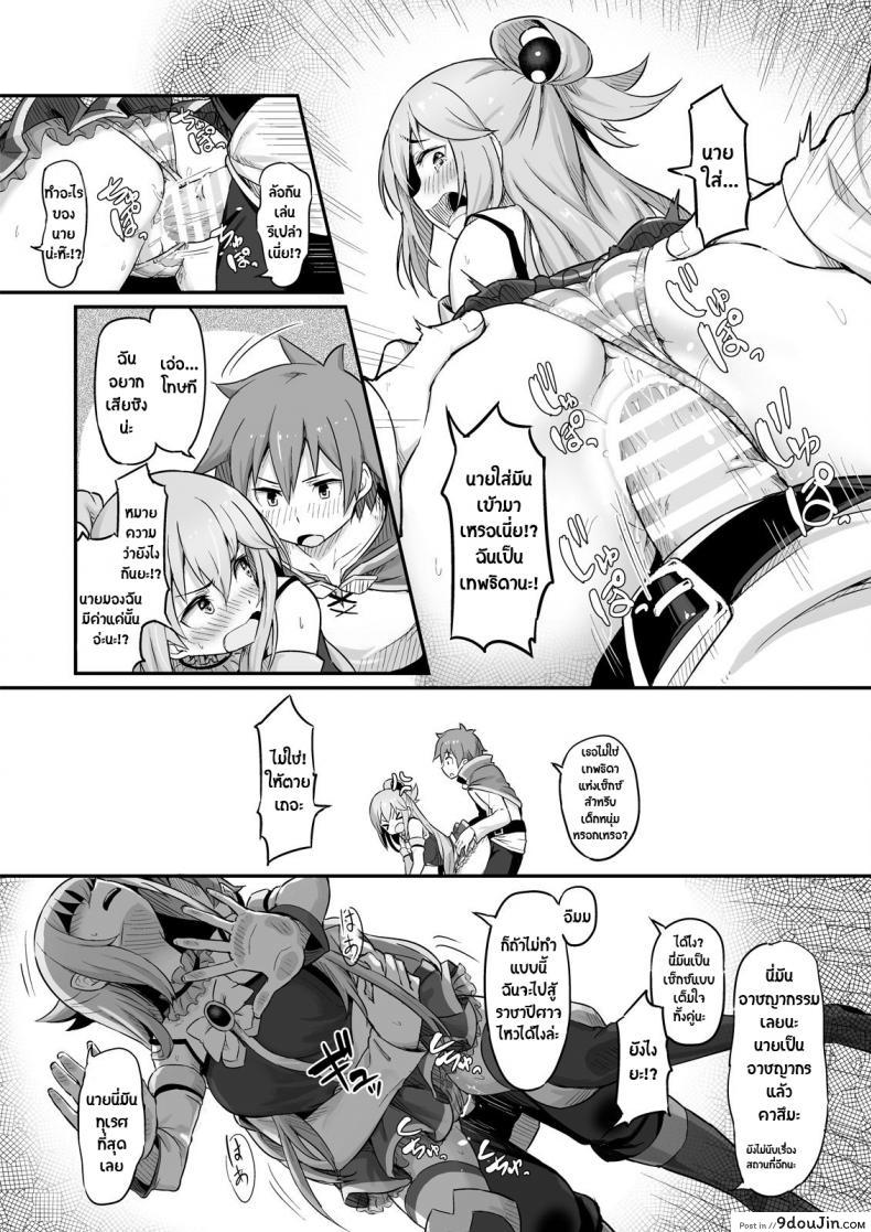 อ่านโดจิน แค่ปล่อยไปตามอารมณ์ [Pirokobo (Piro)] Damegami-sama อ่านฟรี หน้าที่ 8