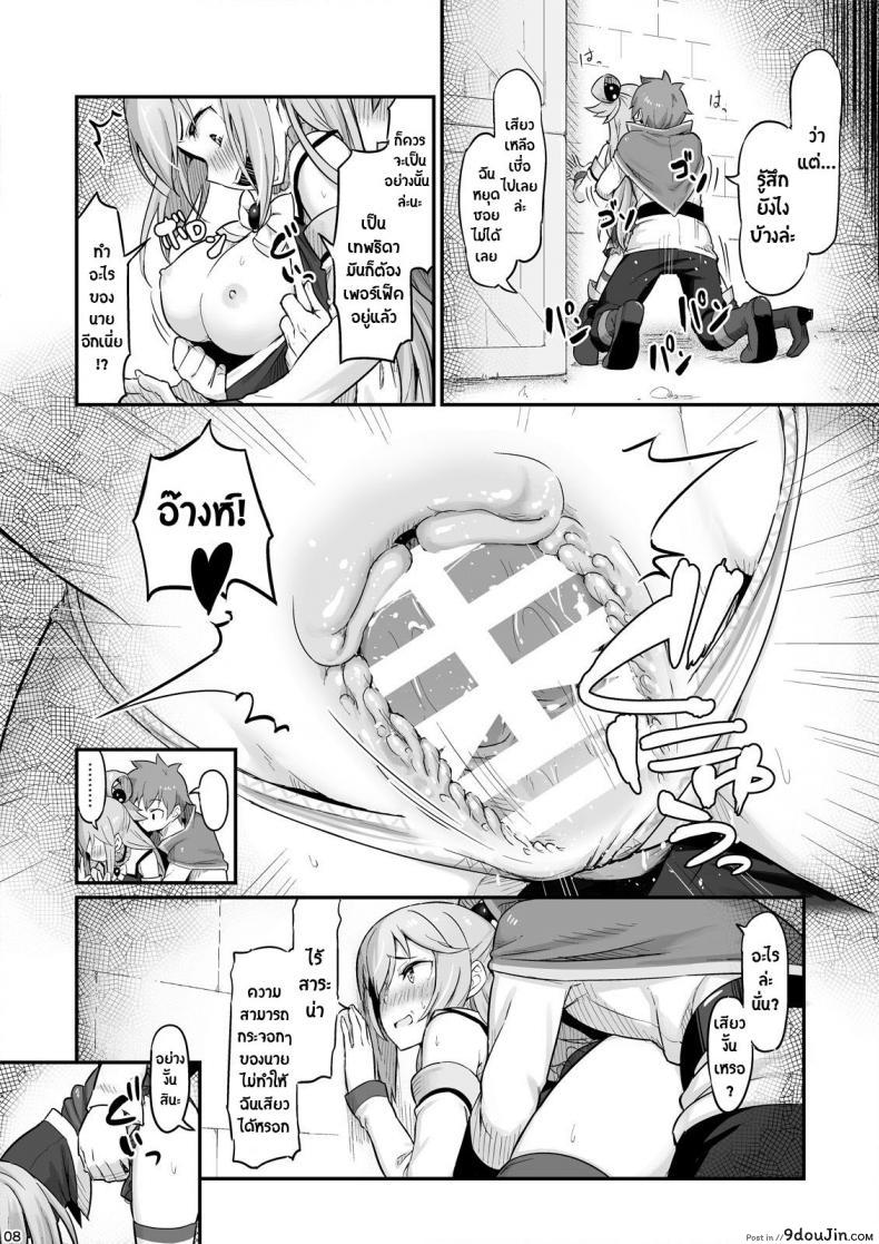 อ่านโดจิน แค่ปล่อยไปตามอารมณ์ [Pirokobo (Piro)] Damegami-sama อ่านฟรี หน้าที่ 9