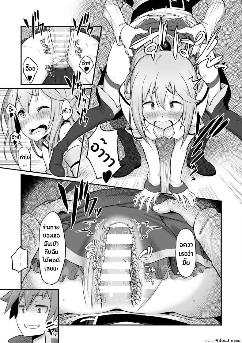 อ่านโดจิน แค่ปล่อยไปตามอารมณ์ [Pirokobo (Piro)] Damegami-sama อ่านฟรี หน้าที่ 10