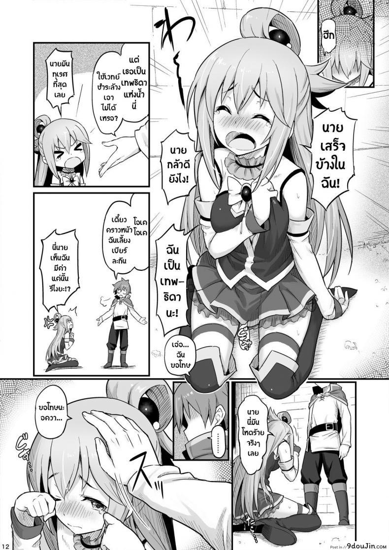 อ่านโดจิน แค่ปล่อยไปตามอารมณ์ [Pirokobo (Piro)] Damegami-sama อ่านฟรี หน้าที่ 13