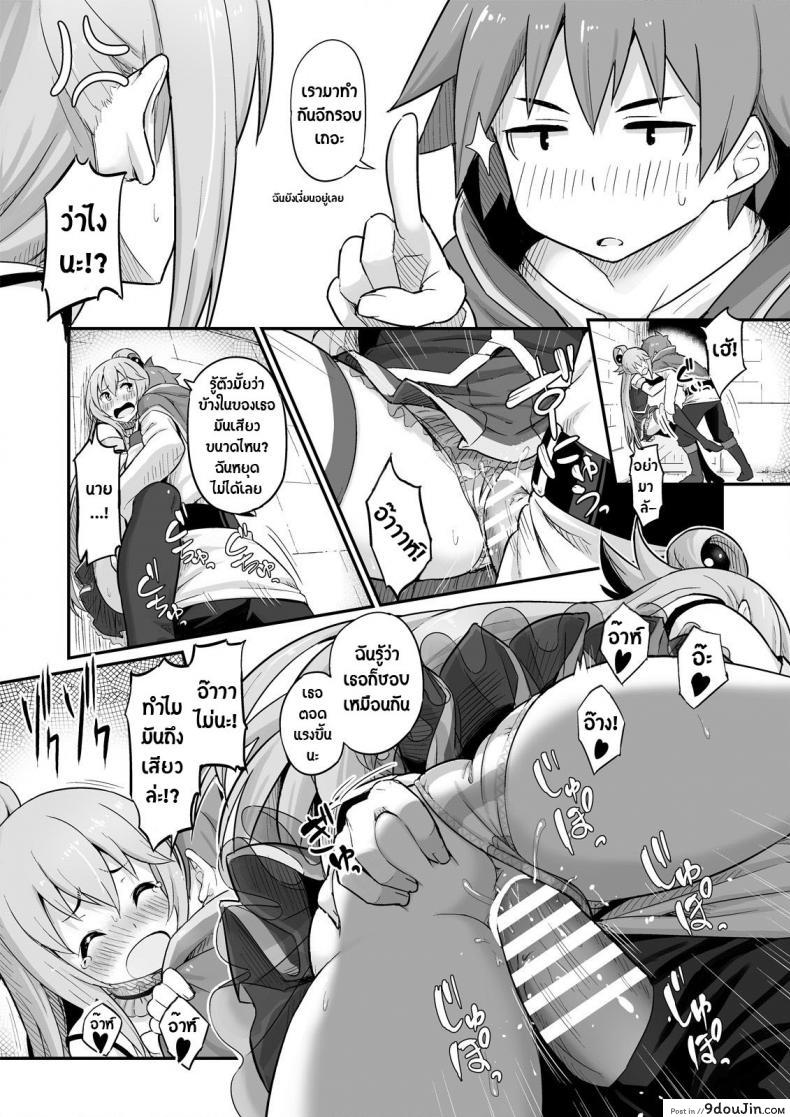 อ่านโดจิน แค่ปล่อยไปตามอารมณ์ [Pirokobo (Piro)] Damegami-sama อ่านฟรี หน้าที่ 14