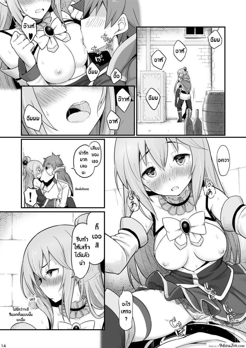 อ่านโดจิน แค่ปล่อยไปตามอารมณ์ [Pirokobo (Piro)] Damegami-sama อ่านฟรี หน้าที่ 15