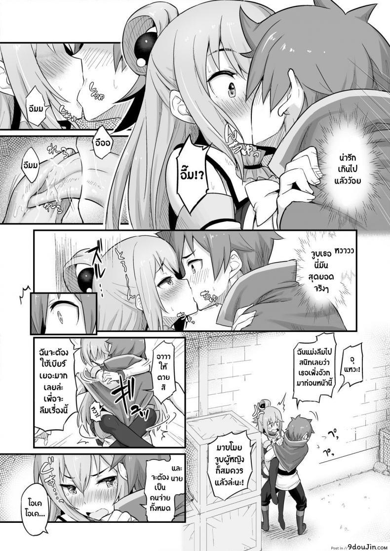 อ่านโดจิน แค่ปล่อยไปตามอารมณ์ [Pirokobo (Piro)] Damegami-sama อ่านฟรี หน้าที่ 16