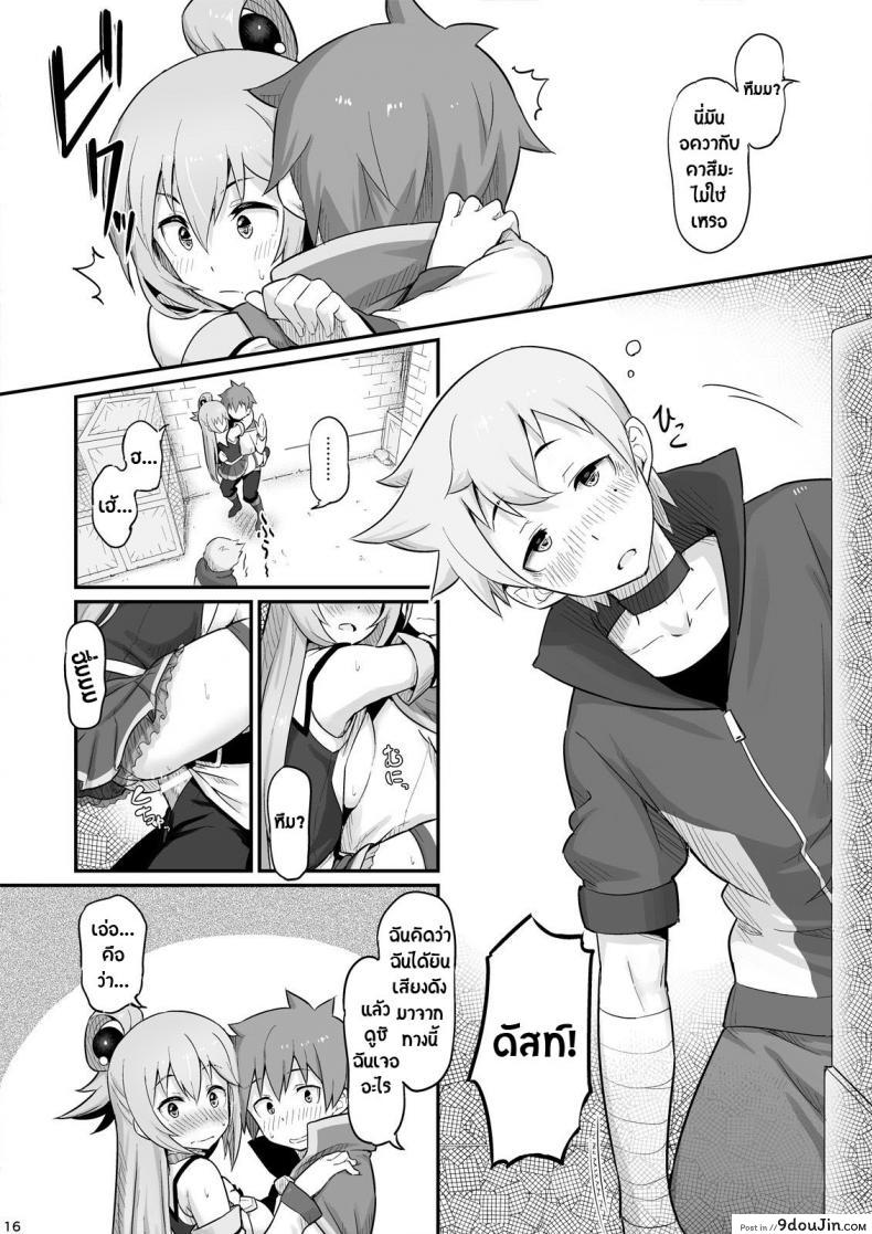 อ่านโดจิน แค่ปล่อยไปตามอารมณ์ [Pirokobo (Piro)] Damegami-sama อ่านฟรี หน้าที่ 17