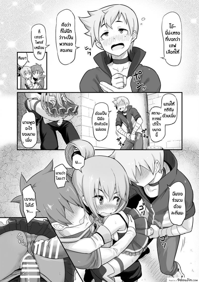 อ่านโดจิน แค่ปล่อยไปตามอารมณ์ [Pirokobo (Piro)] Damegami-sama อ่านฟรี หน้าที่ 18