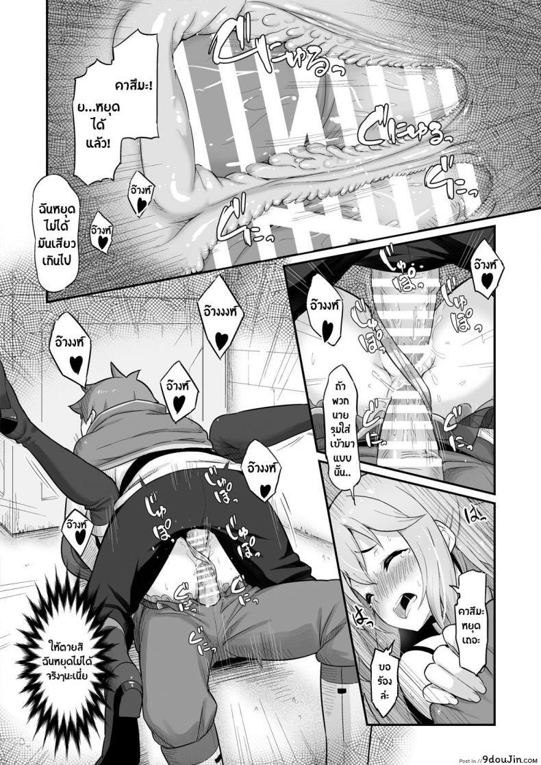 อ่านโดจิน แค่ปล่อยไปตามอารมณ์ [Pirokobo (Piro)] Damegami-sama อ่านฟรี หน้าที่ 22