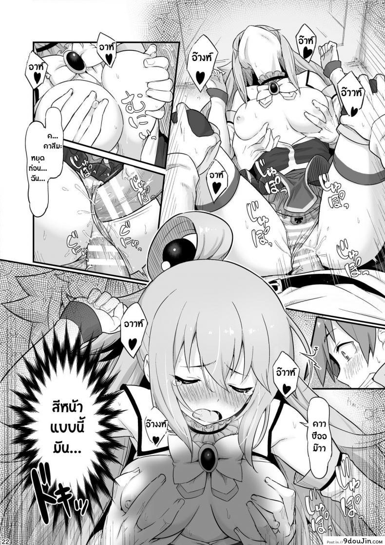 อ่านโดจิน แค่ปล่อยไปตามอารมณ์ [Pirokobo (Piro)] Damegami-sama อ่านฟรี หน้าที่ 23