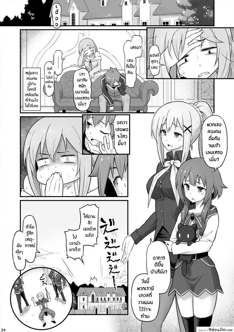 อ่านโดจิน แค่ปล่อยไปตามอารมณ์ [Pirokobo (Piro)] Damegami-sama อ่านฟรี หน้าที่ 25