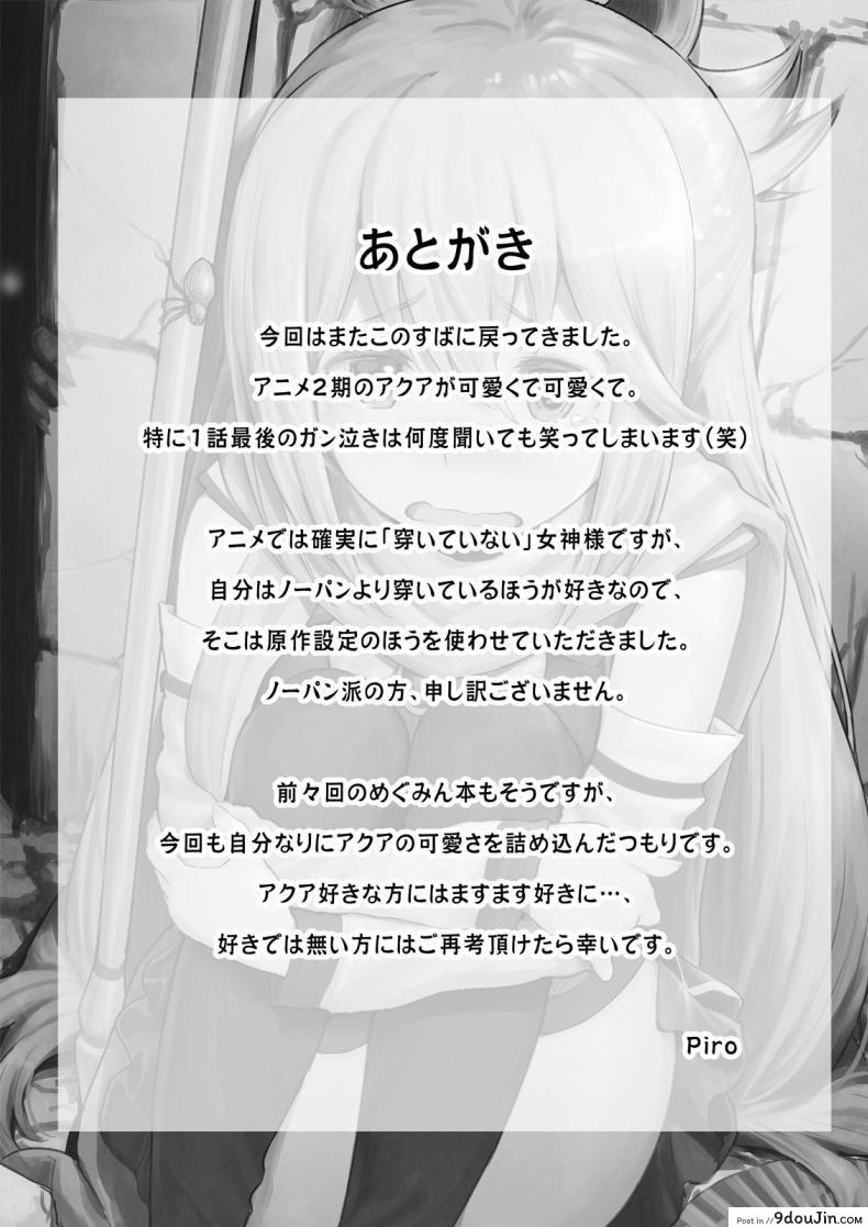 อ่านโดจิน แค่ปล่อยไปตามอารมณ์ [Pirokobo (Piro)] Damegami-sama อ่านฟรี หน้าที่ 26