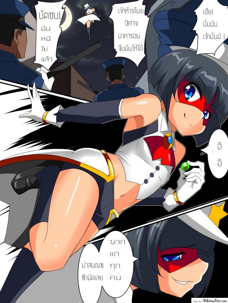 อ่านโดจิน พลาดโดนมัด จับสอบสวน [Warabimochi] Warugaki Taiji I | Bad Boy Conquest หน้าที่ 2