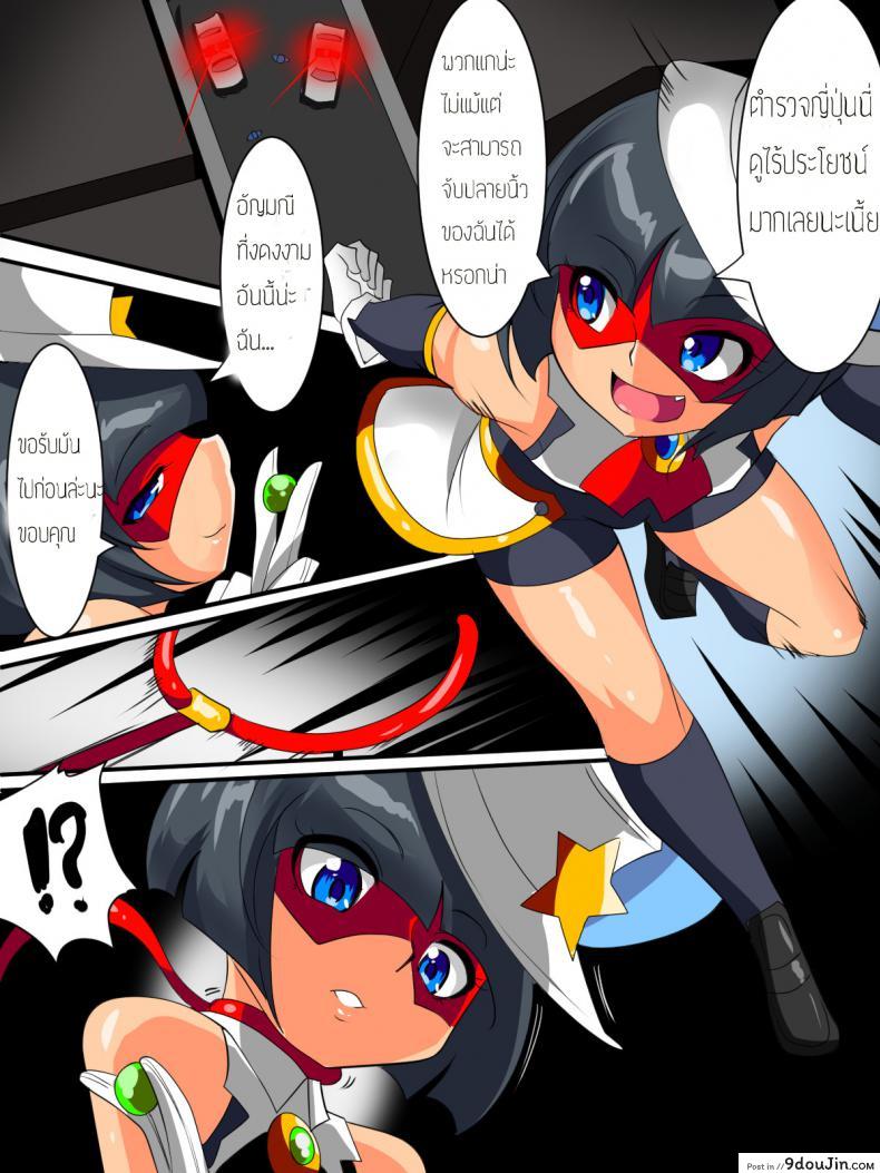 อ่านโดจิน พลาดโดนมัด จับสอบสวน [Warabimochi] Warugaki Taiji I แปลไทย หน้าที่ 3