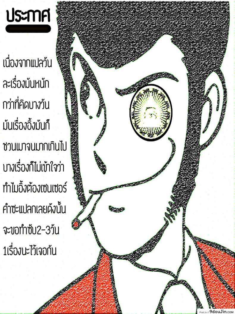 อ่านโดจิน พลาดโดนมัด จับสอบสวน [Warabimochi] Warugaki Taiji I แปลไทย หน้าที่ 30