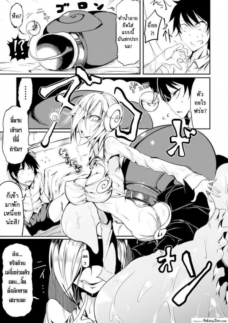 อ่านโดจิน แม่สาวหอยใหญ่ [Ganma Rei] Kaiki Nantai Katatsumuri Musume (Bessatsu Comic Unreal Monster Musume Paradise Digital Ban Vol. 7) หน้าที่ 3