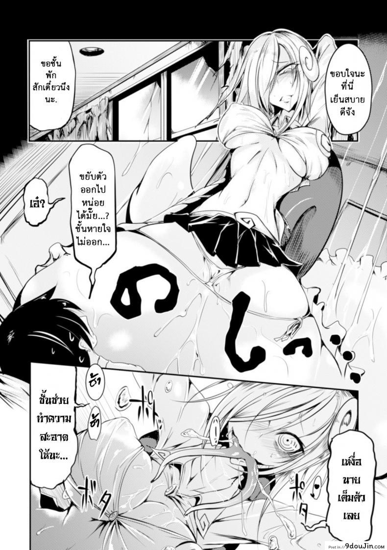 อ่านโดจิน Kaiki Nantai Katatsumuri Musume [Ganma Rei] แม่สาวหอยใหญ่ แปลไทย หน้าที่ 4