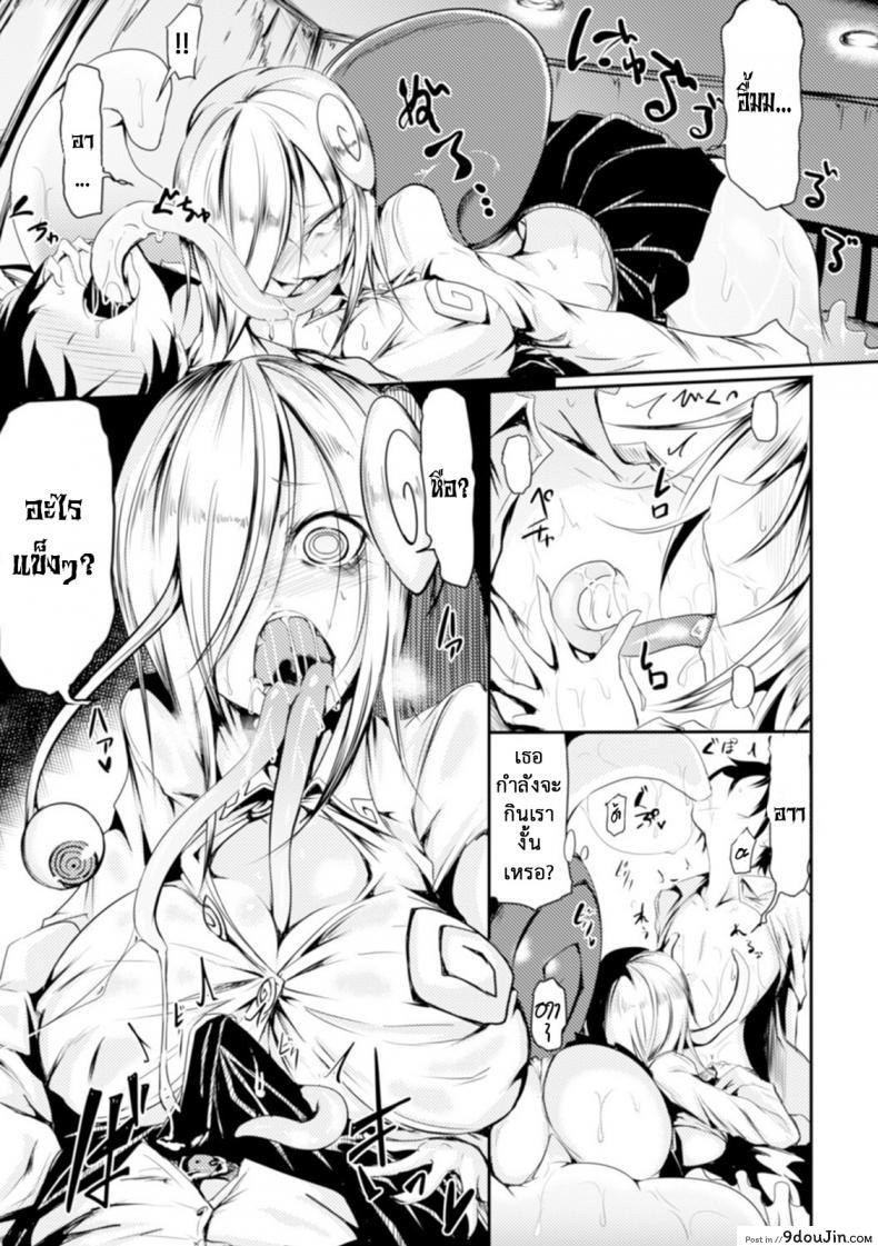 อ่านโดจิน Kaiki Nantai Katatsumuri Musume [Ganma Rei] แม่สาวหอยใหญ่ แปลไทย หน้าที่ 5