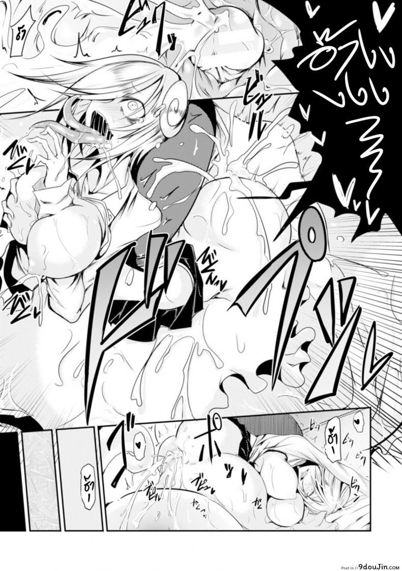 อ่านโดจิน Kaiki Nantai Katatsumuri Musume [Ganma Rei] แม่สาวหอยใหญ่ แปลไทย หน้าที่ 15