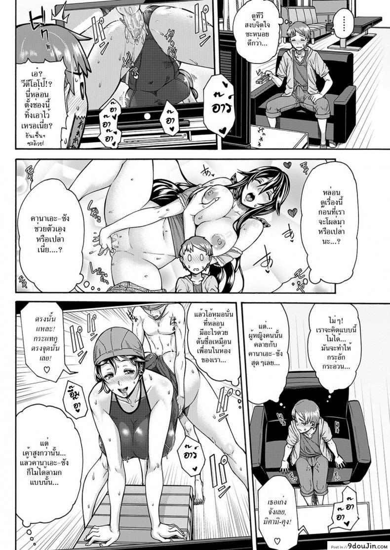 อ่านโดจิน หยุดไม่ได้ถ้าจะรัก [Karasu] I Just Can’t Stop (I Can’t Stop My Loneliness) หน้าที่ 2