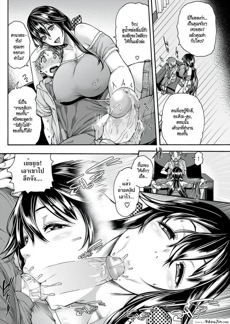 อ่านโดจิน หยุดไม่ได้ถ้าจะรัก [Karasu] I Just Can’t Stop (I Can’t Stop My Loneliness) หน้าที่ 4