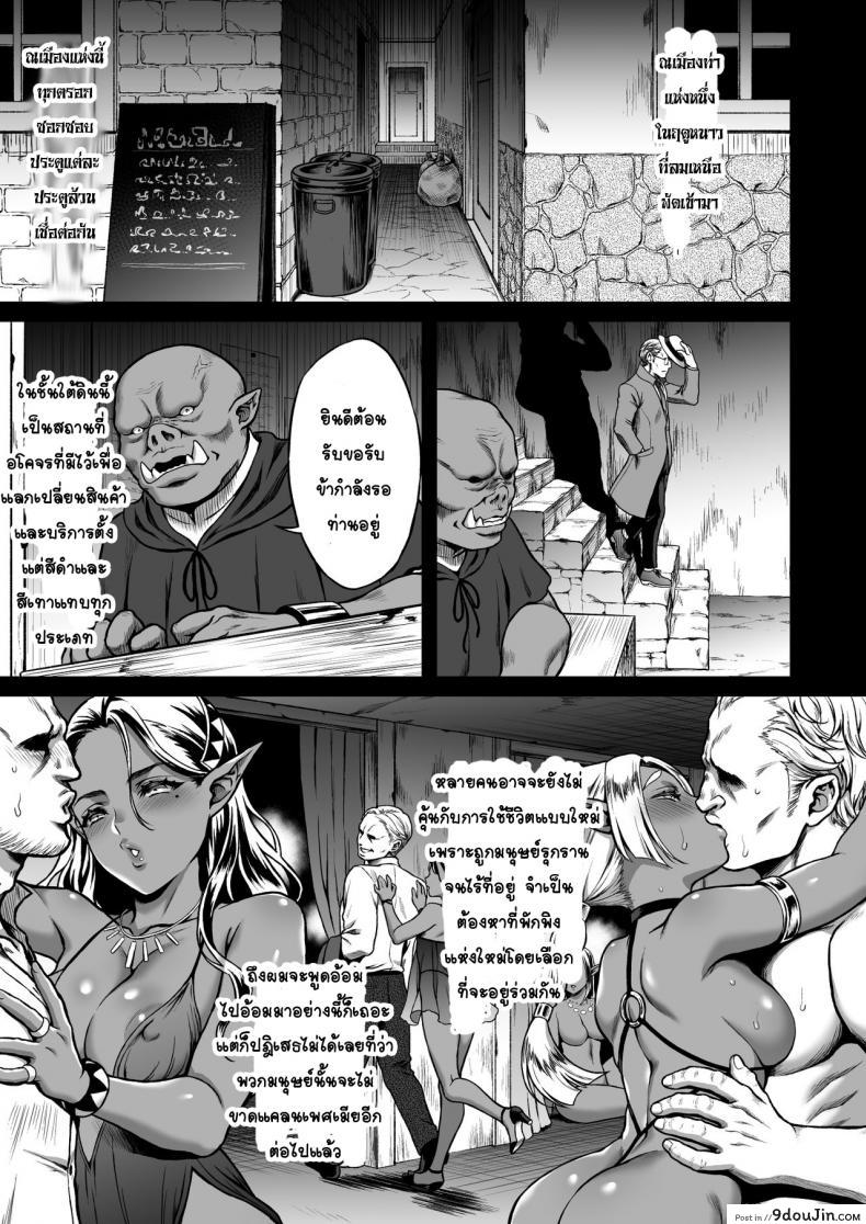 อ่านโดจิน อย่าได้หลง อย่าได้รัก [H.B.A (Usagi Nagomu)] Yuukyuu no Shou Elf 2 “Shoukei” หน้าที่ 5