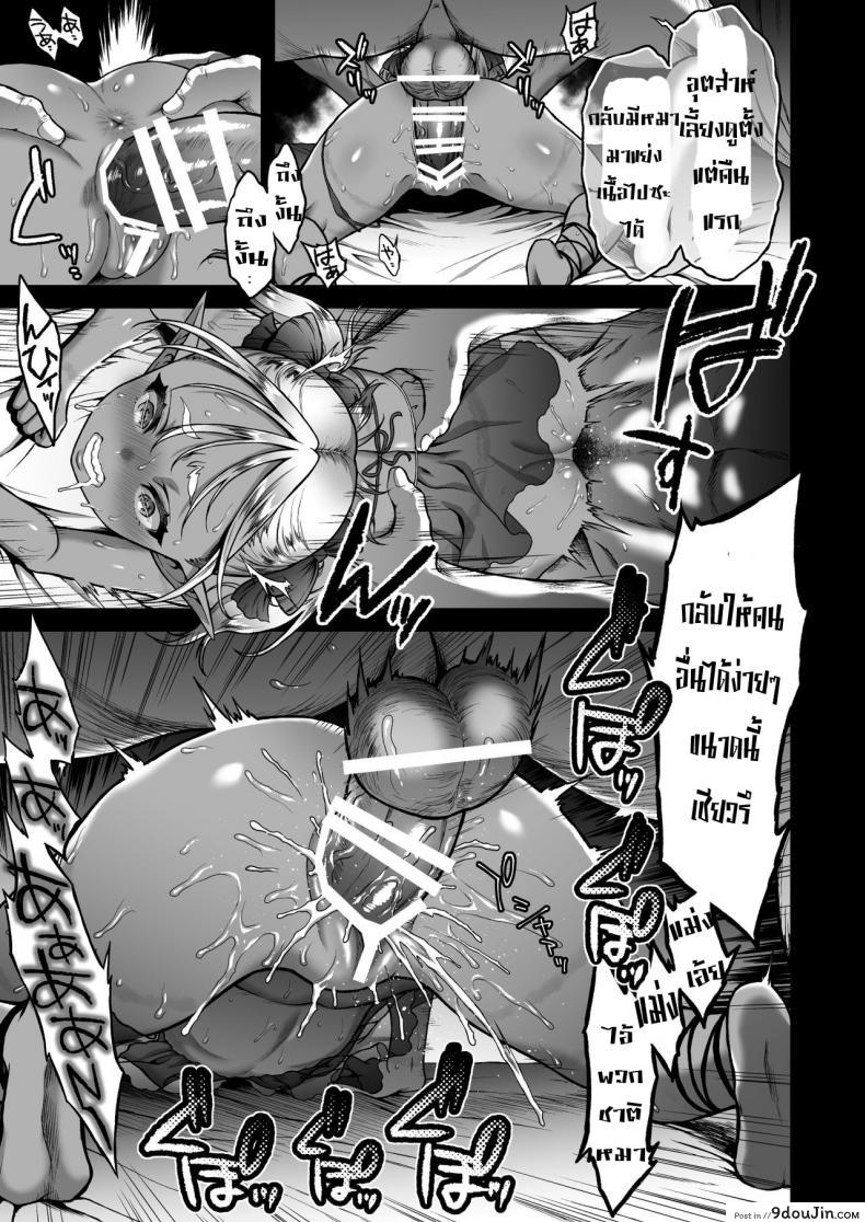 อ่านโดจิน อย่าได้หลง อย่าได้รัก [H.B.A (Usagi Nagomu)] Yuukyuu no Shou Elf 2 แปลไทย หน้าที่ 19