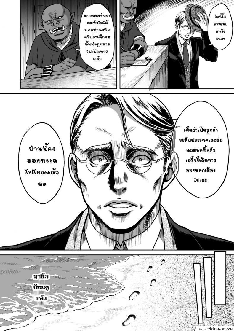 อ่านโดจิน อย่าได้หลง อย่าได้รัก [H.B.A (Usagi Nagomu)] Yuukyuu no Shou Elf 2 แปลไทย หน้าที่ 24