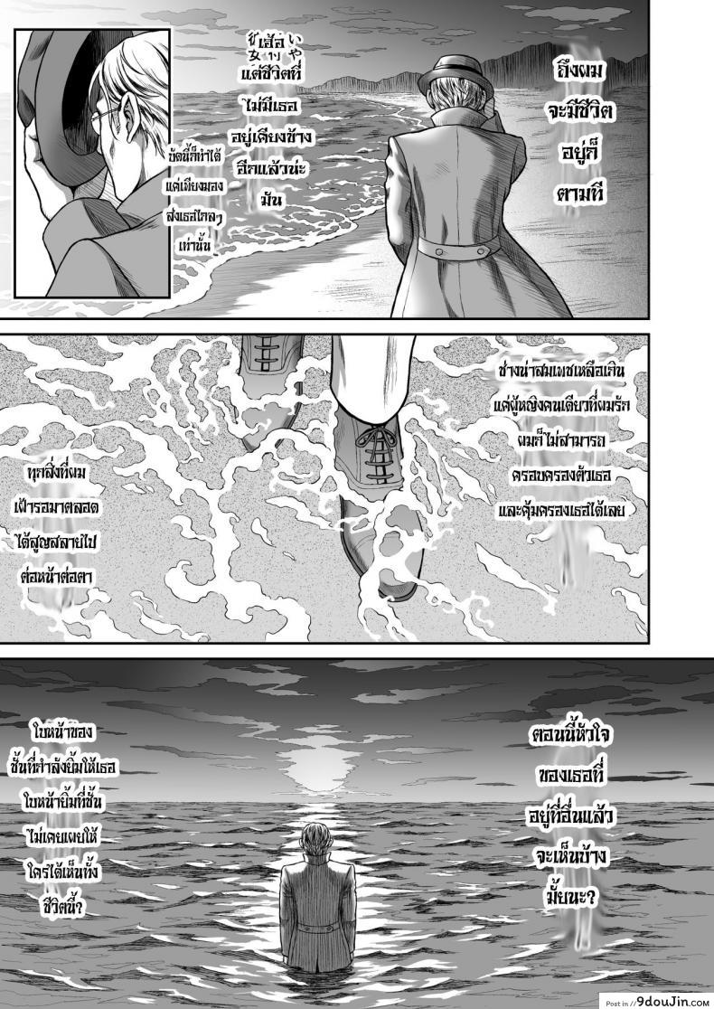 อ่านโดจิน อย่าได้หลง อย่าได้รัก [H.B.A (Usagi Nagomu)] Yuukyuu no Shou Elf 2 แปลไทย หน้าที่ 25
