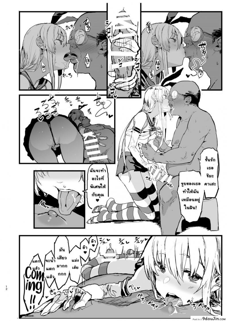 อ่านโดจิน นัดเย็ดกับชิมะคาเสะ [Oosawara Sadao] Shimakaze (Kancolle) อ่านฟรี หน้าที่ 12