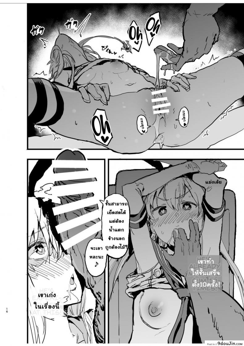 อ่านโดจิน นัดเย็ดกับชิมะคาเสะ [Oosawara Sadao] Shimakaze (Kancolle) อ่านฟรี หน้าที่ 16