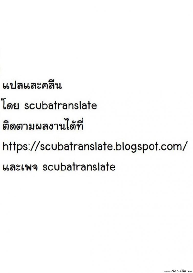 อ่านโดจิน นัดเย็ดกับชิมะคาเสะ [Oosawara Sadao] Shimakaze (Kancolle) อ่านฟรี หน้าที่ 31