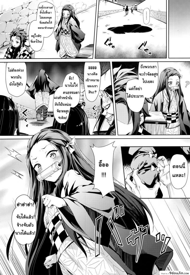อ่านโดจิน ลากลงไปกินในน้ำ (C96) [Nameless (GuiZhenCao)] Moshi Nezuko ga Warui Hito ni Tsukamattara… (Kimetsu no Yaiba) หน้าที่ 2