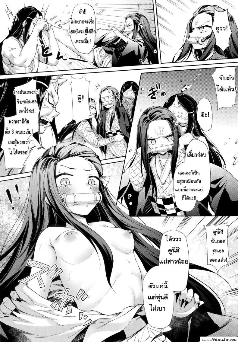 อ่านโดจิน ลากลงไปกินในน้ำ (C96) [Nameless (GuiZhenCao)] Moshi Nezuko ga Warui Hito ni Tsukamattara… (Kimetsu no Yaiba) หน้าที่ 4