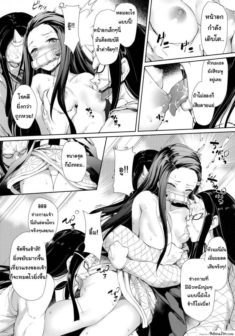 อ่านโดจิน ลากลงไปกินในน้ำ (C96) [Nameless (GuiZhenCao)] Nezuko แปลไทย หน้าที่ 5