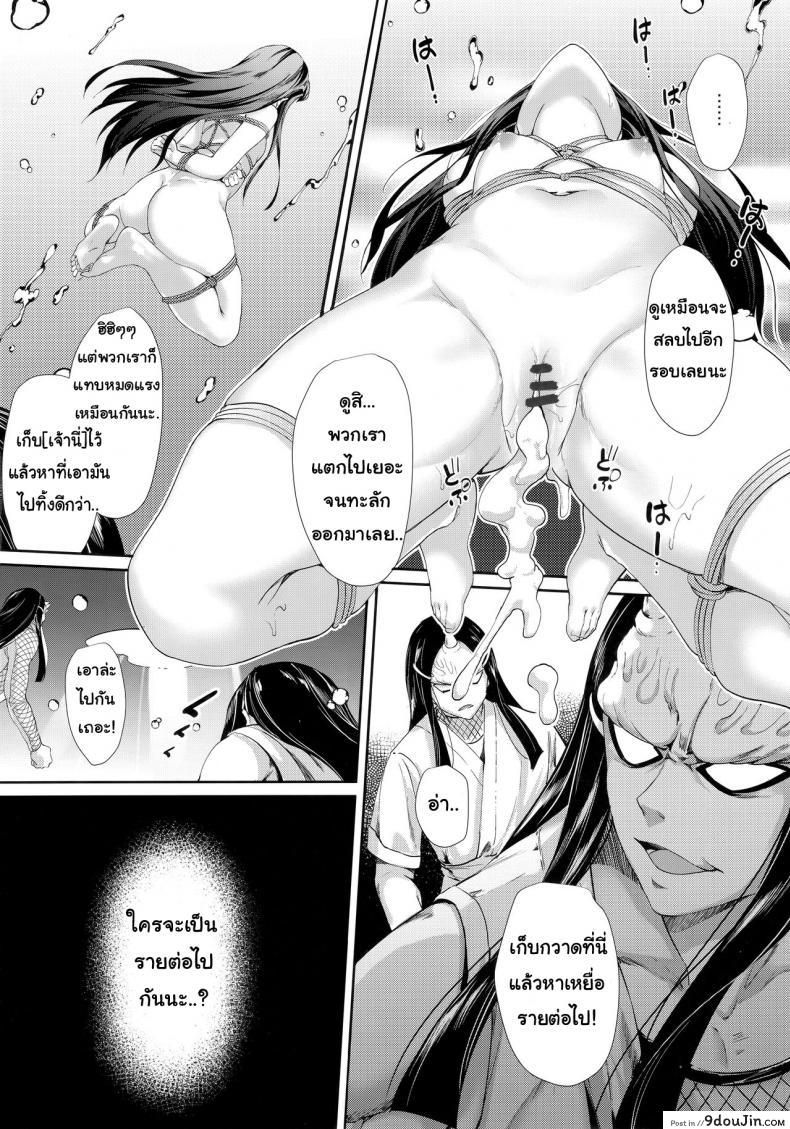 อ่านโดจิน ลากลงไปกินในน้ำ (C96) [Nameless (GuiZhenCao)] Nezuko แปลไทย หน้าที่ 19