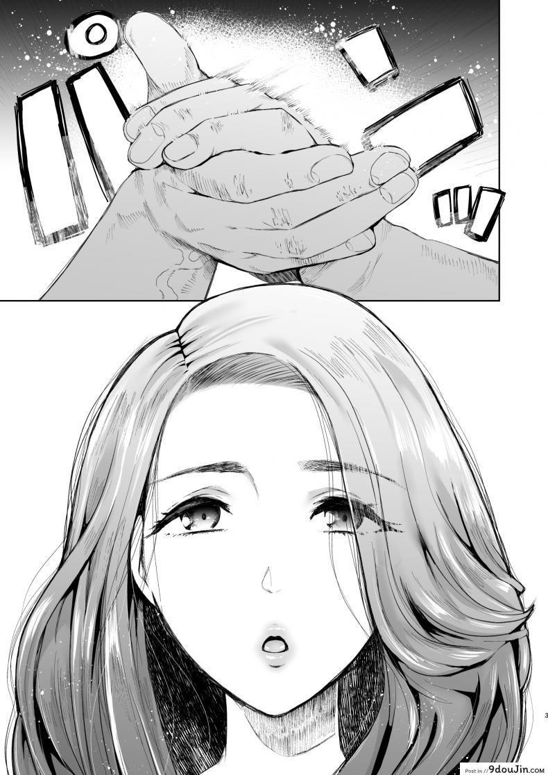 อ่านโดจิน ยอมสยบแค่ปรบมือ [KNUCKLE HEAD (Shomu)] Tonari no Hitozuma ga Saimin o Kakerarete Netorareta Hanashi หน้าที่ 2