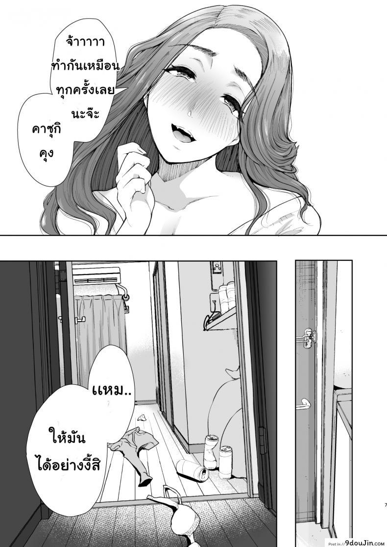 อ่านโดจิน ยอมสยบแค่ปรบมือ [KNUCKLE HEAD (Shomu)] Tonari no Hitozuma ga Saimin o Kakerarete Netorareta Hanashi หน้าที่ 6