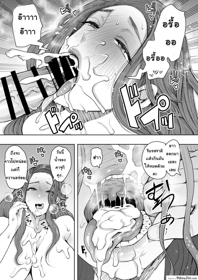 อ่านโดจิน ยอมสยบแค่ปรบมือ [KNUCKLE HEAD (Shomu)] Tonari no Hitozuma NTR แปลไทย หน้าที่ 10